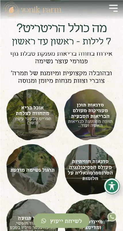 דף הבית חוות הבריאות, תצוגת מובייל