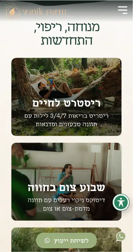 דף הבית חוות הבריאות, תצוגת מובייל