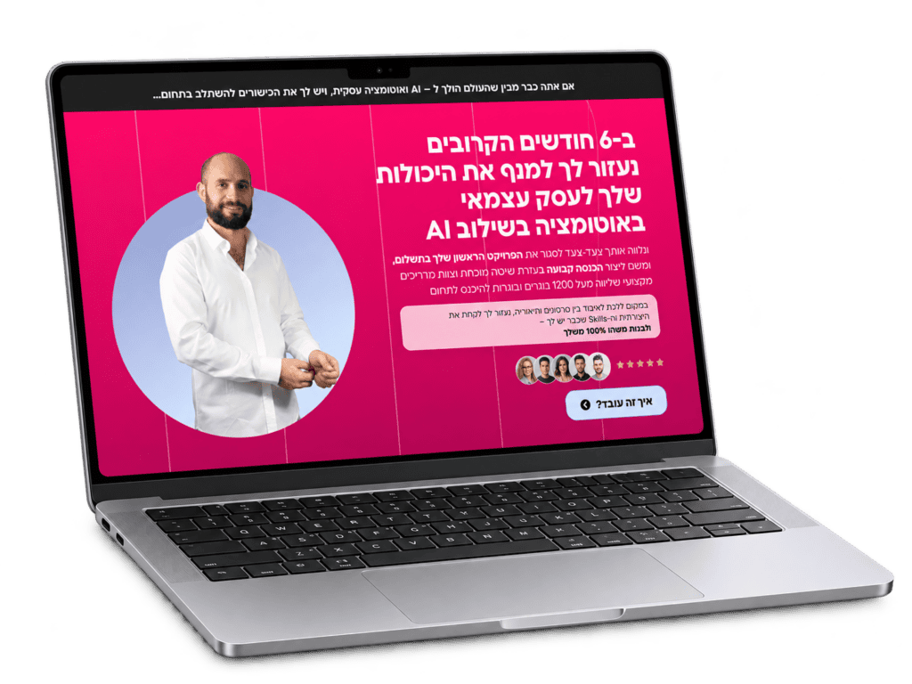 דף נחיתה שגיא שני