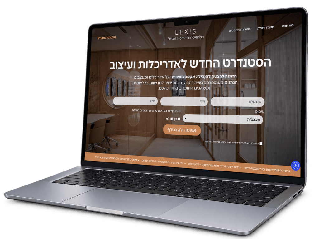 דף נחיתה והרשמה למועדון מעצבים ואדריכלים
