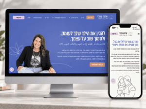 אתר תדמית ובלוג אדוה כפרי הדרכת הורים. סיי טימיאנקר Better Brands