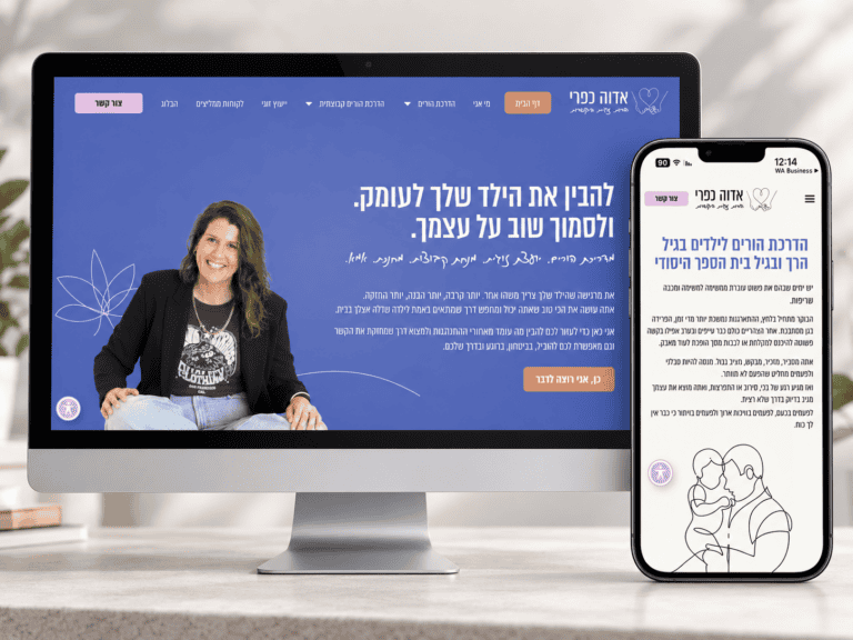 אתר תדמית ובלוג אדוה כפרי הדרכת הורים. סיי טימיאנקר Better Brands