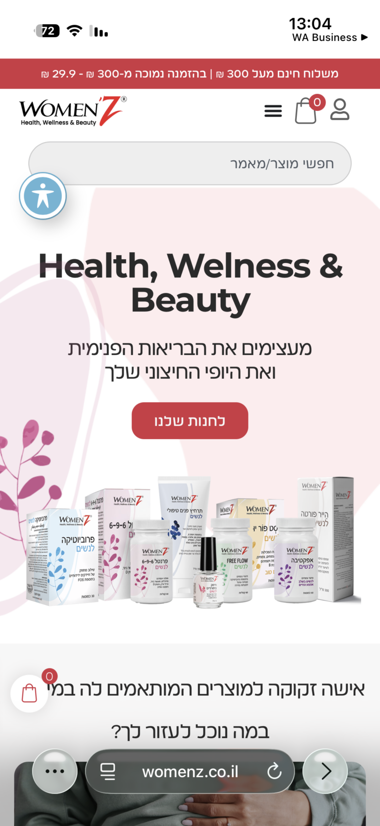 דף הבית Womenz מובייל