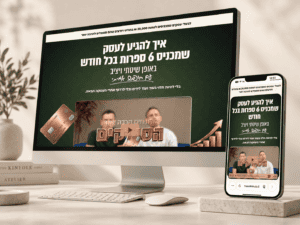 עיצוב ופיתוח דף נחיתה ״הסולקים״