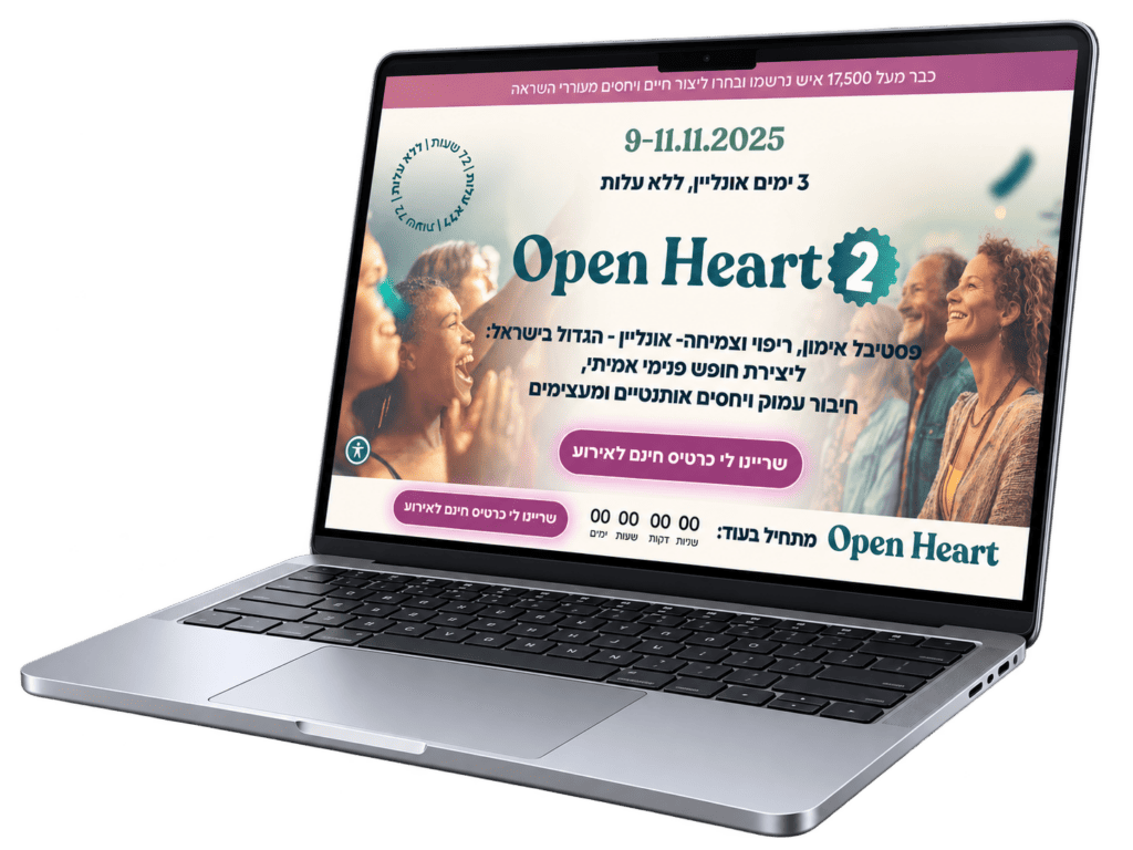 דף נחיתה ומשפך שיווקי לכנס OPEN HEART | סיי טימיאנקר Better Brands